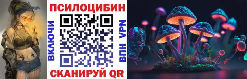 Псилоцибиновые грибы прущие грибы Бердск